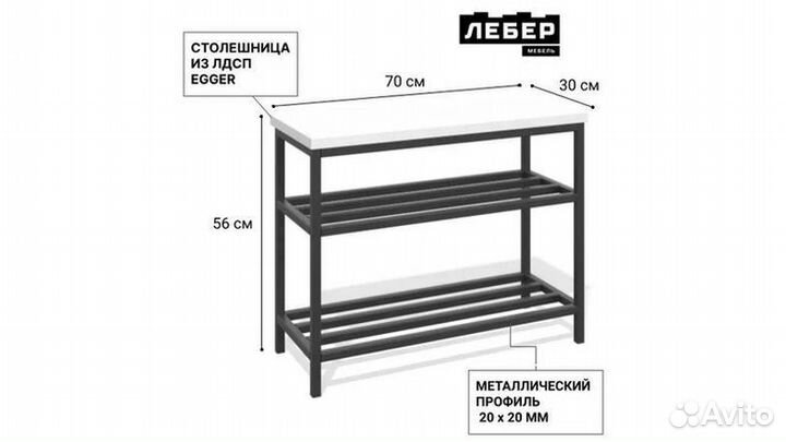 Обувница с сидением металл банкетка лофт
