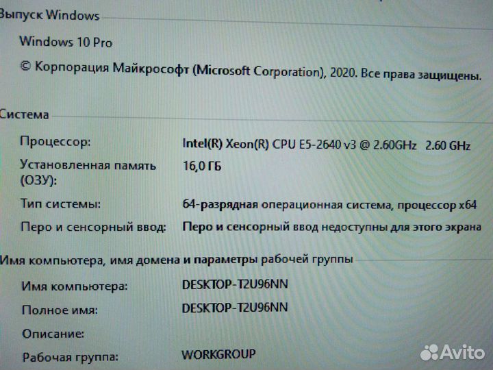 Системный блок