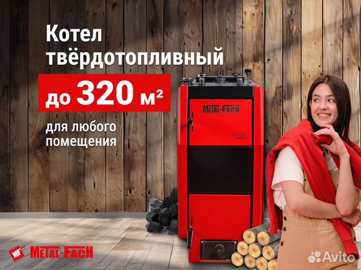 Котел на брикетах Optima 32 кВт