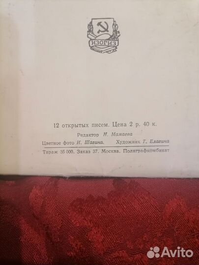 Набор открыток архангельское 1958 год