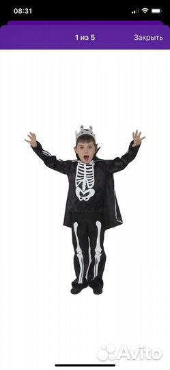 Новогодний костюм Кощей для мальчика 140