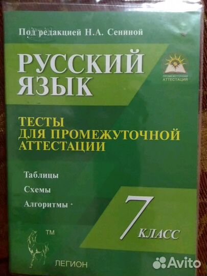 Учебники для подготовки к егэ, к гиа