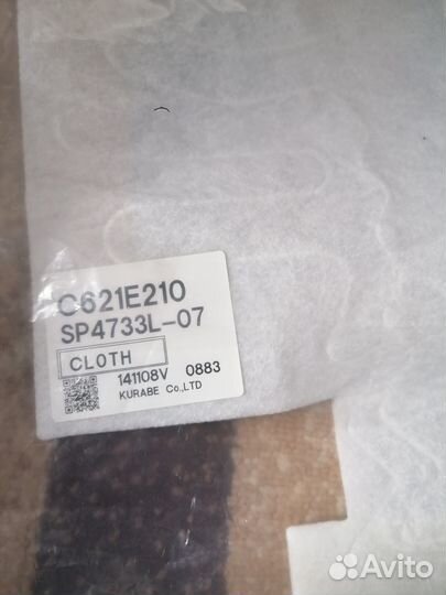 Подогрев сидения нижний