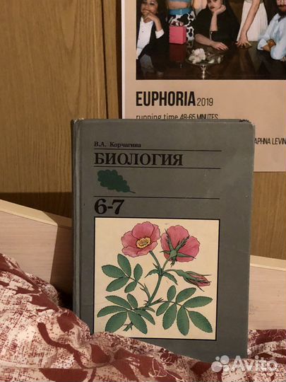 Учебник биологии 6-7 класс пасечник