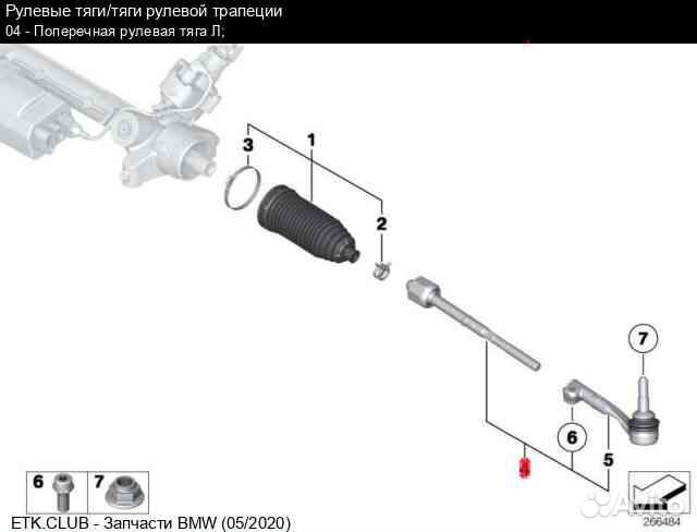 BMW Е90 Рулевые тяги 32216762244