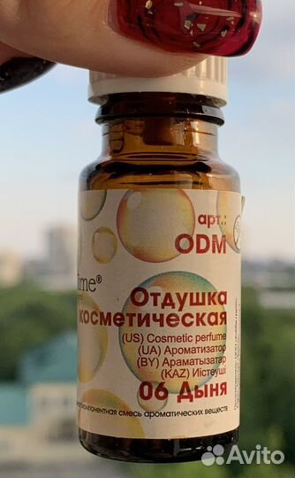 Отдушка для мыла