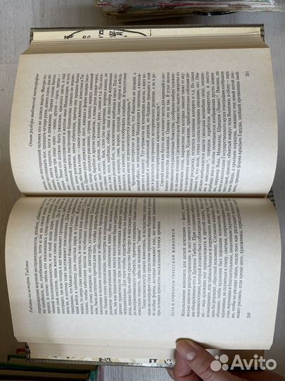 Гумилев Л. Н. Древний Тибет