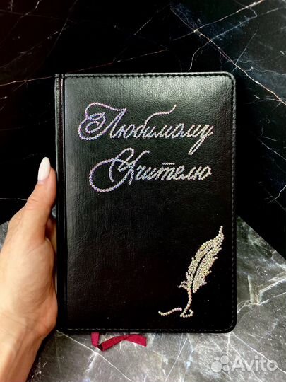 Ежедневник для учителя