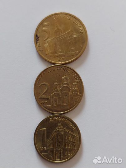 Монеты Сербия обмен