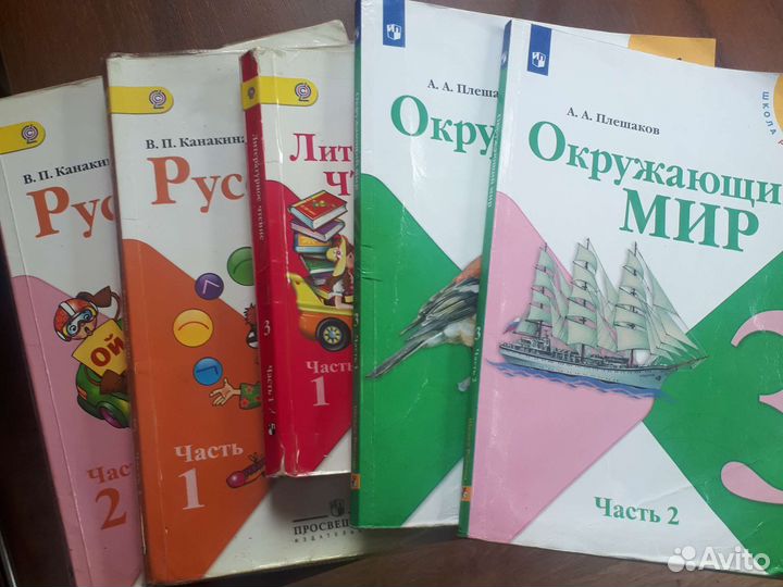 Учебники 1 -11 кл для отправки от