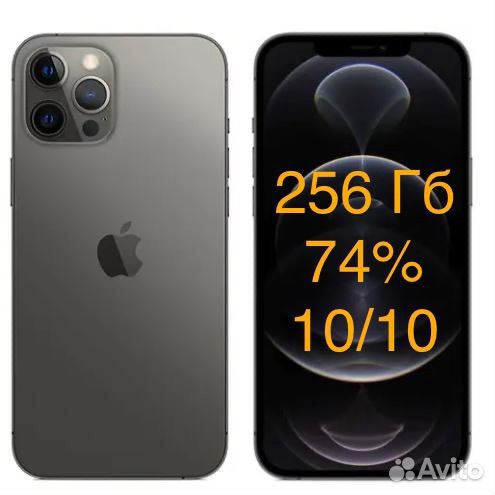 iPhone 12 Pro, 256 ГБ