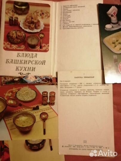 Набор открыток