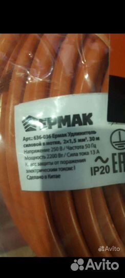 Удлинитель силовой 20,30,50 m