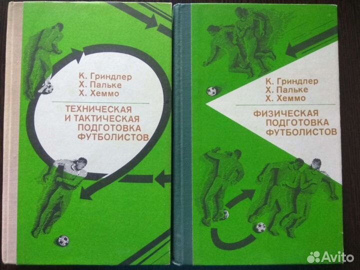 Футбол.Тренировка.Германия