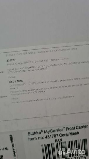Stokke рюкзак переноска до 15 кг