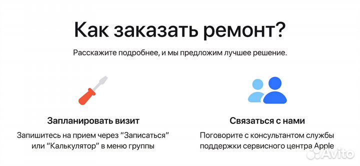 Замена экрана iPhone