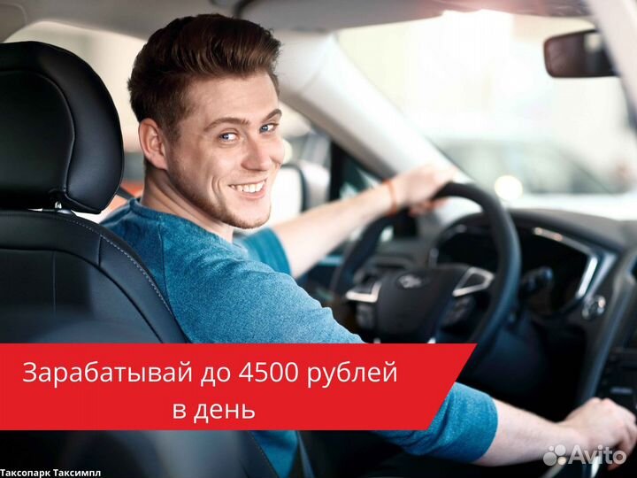 Подключение водителей в Яндекс.Такси на своем авто