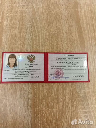 Адвокат.15л.стаж.Сложные споры