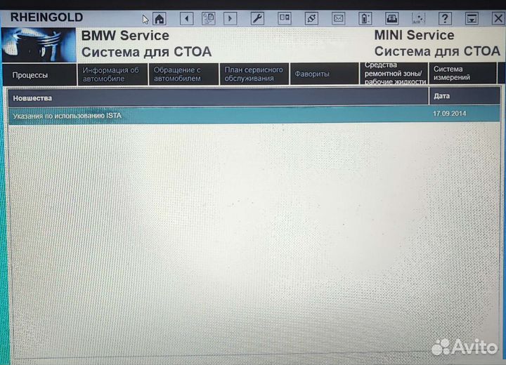 Установка программ Techstream, Xentry, odis, BMW