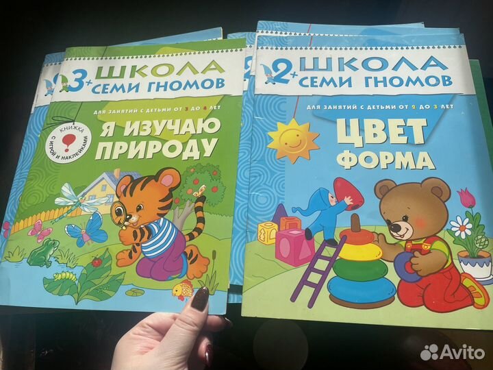 Школа семи гномов 2,3