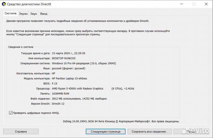 Ноутбук hp. Ноутбук. Ноутбук hp pavilion