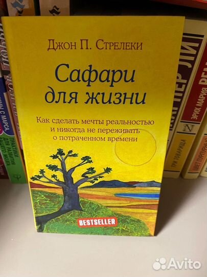 Книги Джона П. Стрелеки Кафе на краю земли