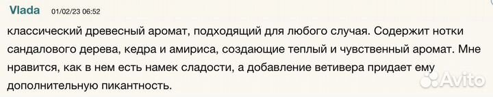 Духи мужские Maison Francis Kurkdjian Amyris Homme