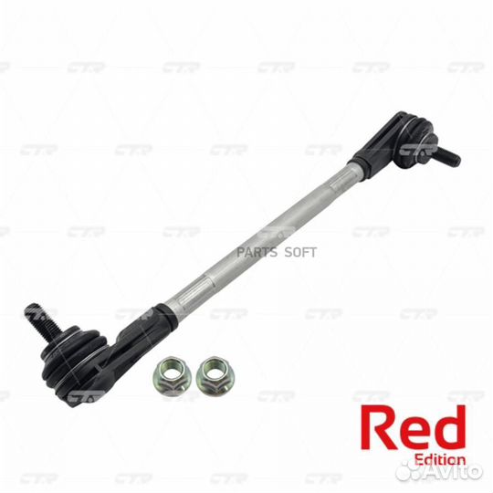 CTR PL0554 Тяга стабилизатора гибридная передн пра