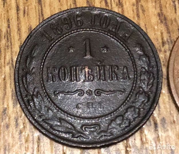 Царские монеты комплектом