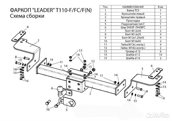 Фаркоп Toyota Land Cruiser 200 2007- +электр