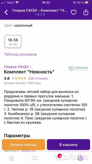 Конверт на выписку летний комплект