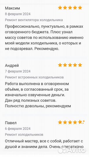Ремонт холодильников на дому частный мастер
