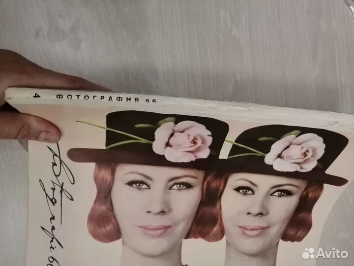 Советский журнал фотография