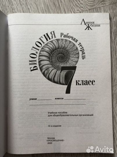 Учебные пособияпо биологии и обществознанию