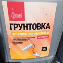 Грунтовка акриловая 10л