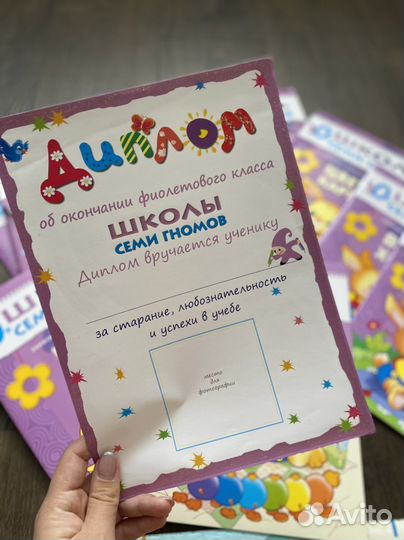 Развивающие книжки школа семи гномов от 0+