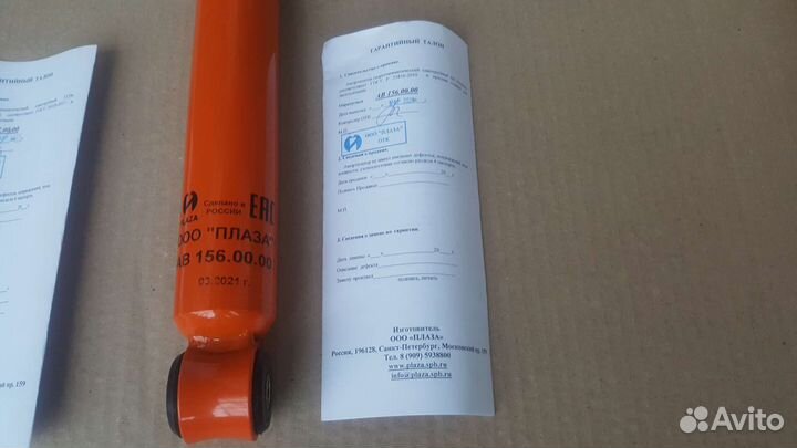 Комплект амортизаторов Plaza для УАЗ