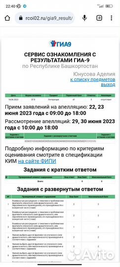 Репетитор по литературе огэ