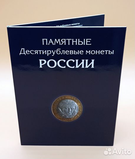 Альбом биметалл + гвс 182 ячейки