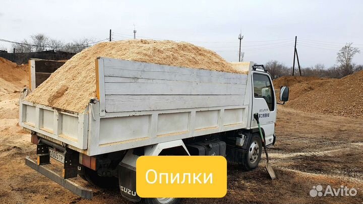 Перегной Навоз Опилки Стружка