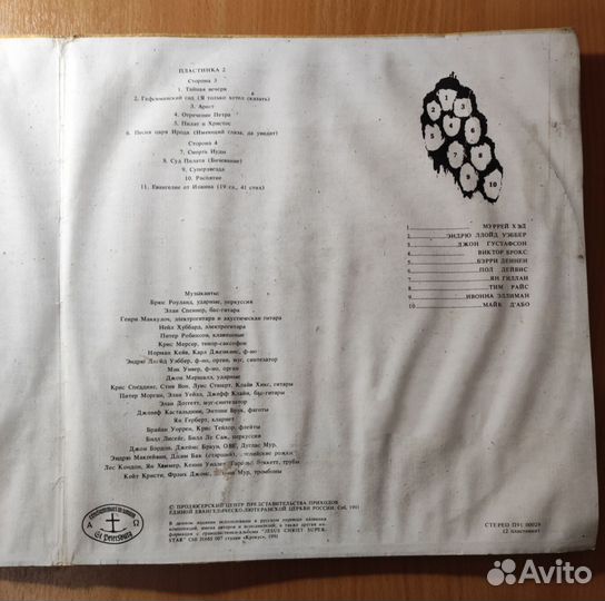 Виниловые пластинки рок зарубежный