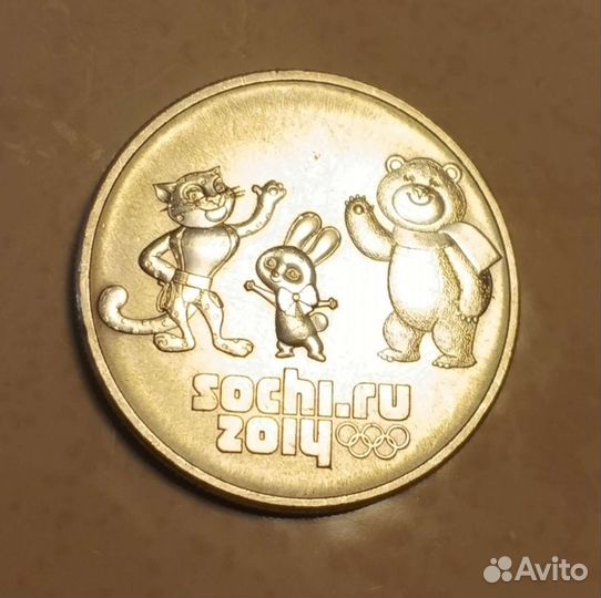 Монета Sochi ru 2014. 2012 г