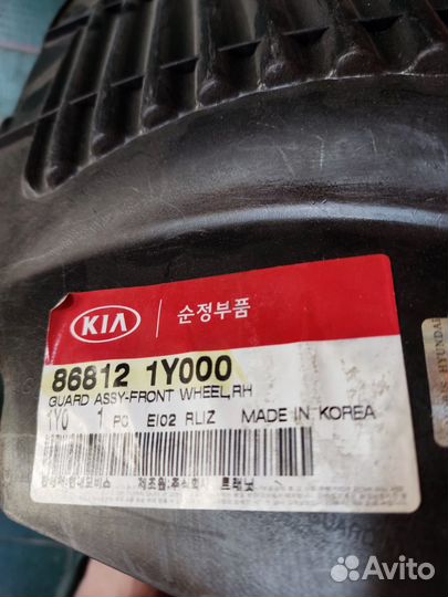 Подкрылок передний правый Picanto 2 2011-2017