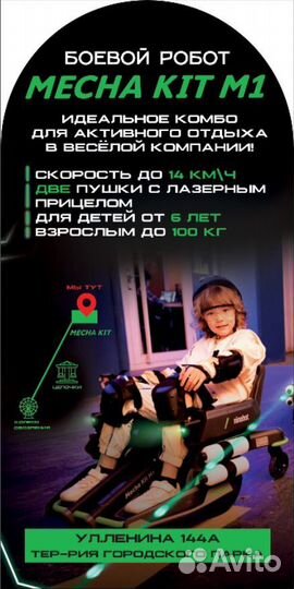 Прокат гироскутера