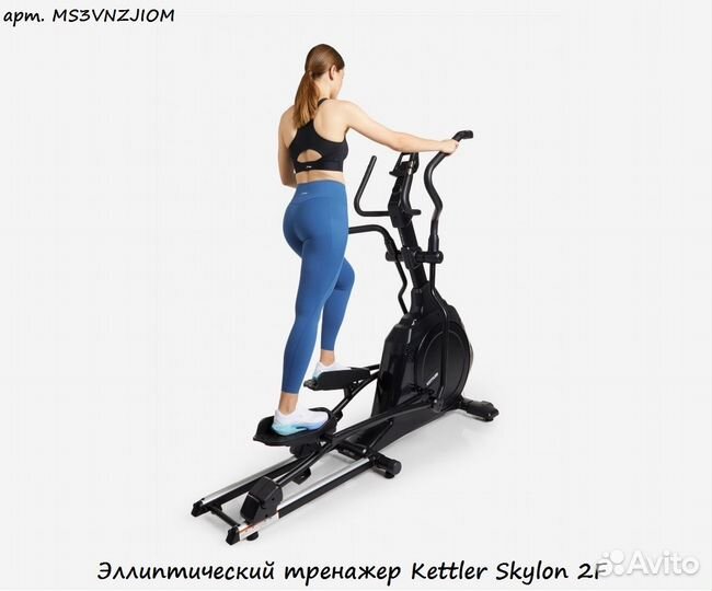 Эллиптический тренажер Kettler Skylon 2F