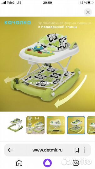 Ходунки детские бу