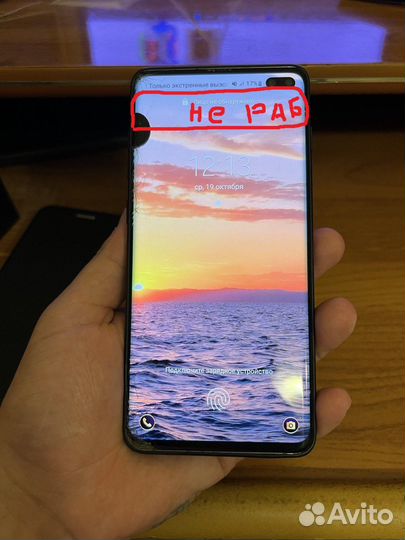 Samsung galaxy s10 plus