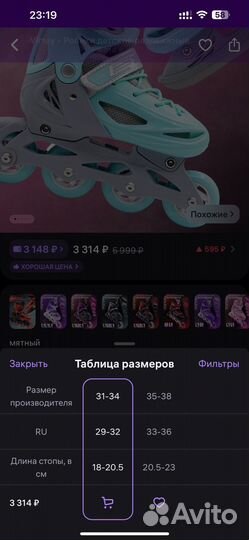 Ролики-коньки новые