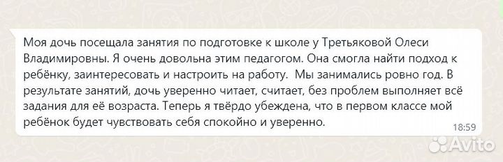 Подготовка к школе онлайн