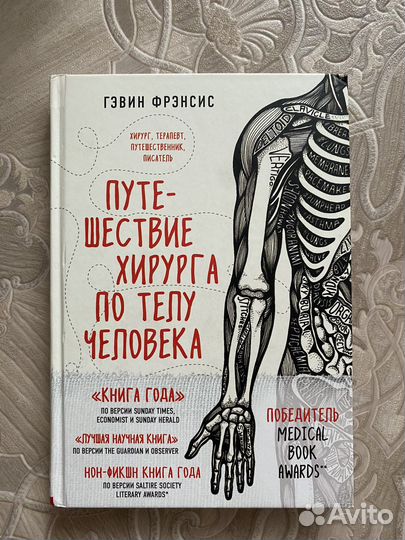 Книги о медицине